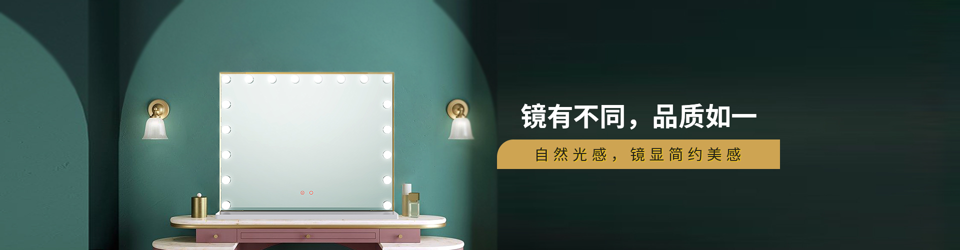 大牌鏡業(yè)-鏡有不同，品質(zhì)如一